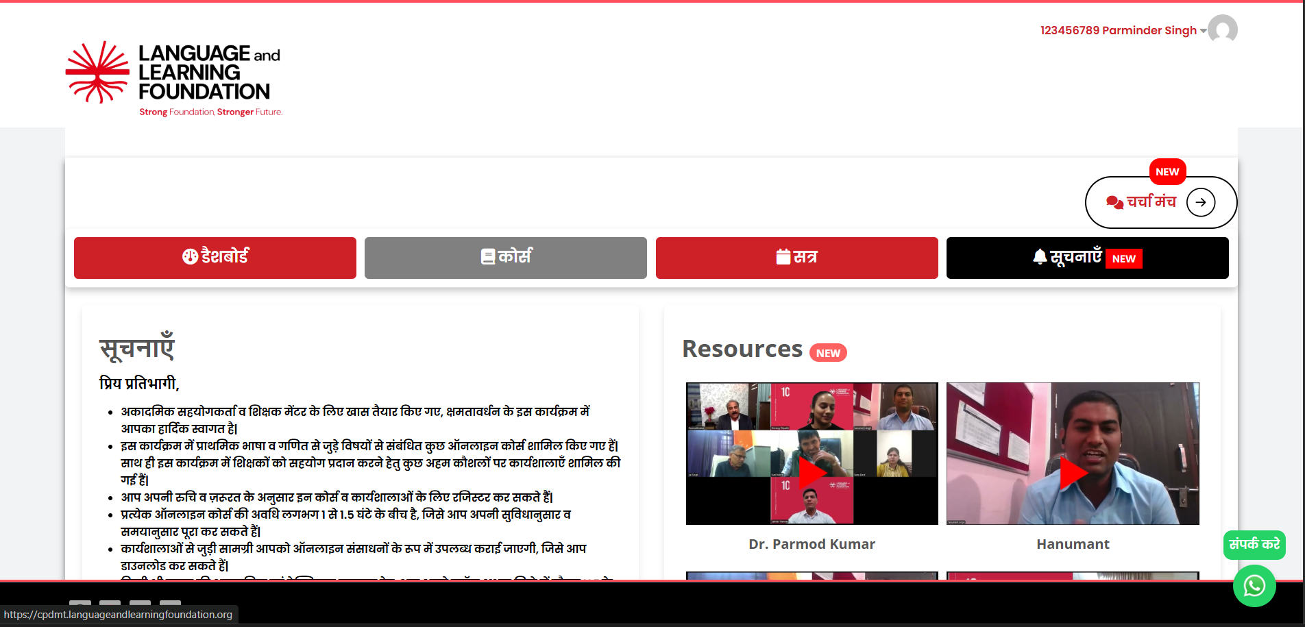 Info Page Screenshot